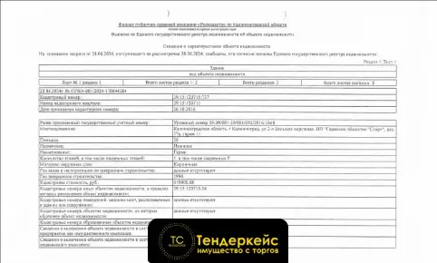 Гараж площадью 28 кв. м, г. Калининград, ул. 2-я Большая окружная, НП "Гаражное общество "Старт", ряд 17а...