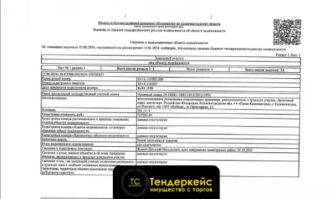 Земельный участок площадью 561 кв. м,  г. Калининград, ул. Горького, тер. СНТ "Победа", ул. Приозерная, 32, ка...