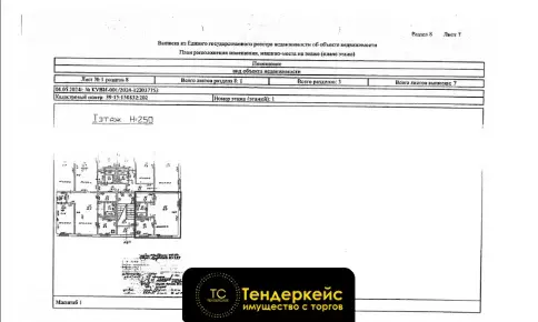 1/3 доля в праве общей долевой собственности на нежилое помещение общей площадью 30,2 кв. м,  г. Калининград, ул. Дрожже...