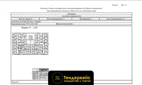 Подвал площадью 4,2 кв. м,  г. Калининград, пер. Кутаисский, д.1, кадастровый номер 39:15:133217:468...