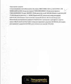 Специализированный автомобиль МКМ 5340В2, 2013 года выпуска...