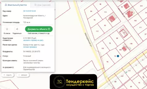 Земельный участок  725 кв. м., с кадастровым номером 39:19:010118:92,  Калининградская область, г. Пионерский...