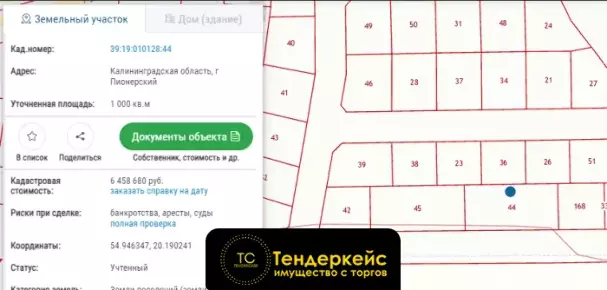 Продажа   земельного участка  1000 кв. м., с кадастровым номером 39:19:010128:44, расположенного по адресу: Калининградс...