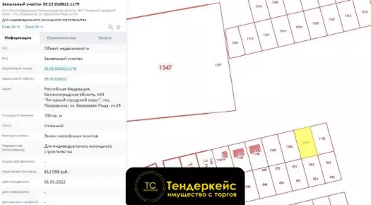 Аренда земельного участка,  муниципальное образование «Янтарный городской округ», п. Покровское, ул. Березовая Роща, уч....