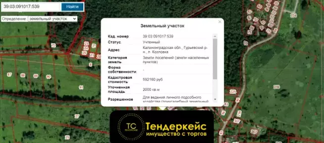 Земельный участок 2000 кв.м.,  Калининградская обл., Гурьевский р-н, п. Козловка, к с кадастровым номером 39:03:091017:5...