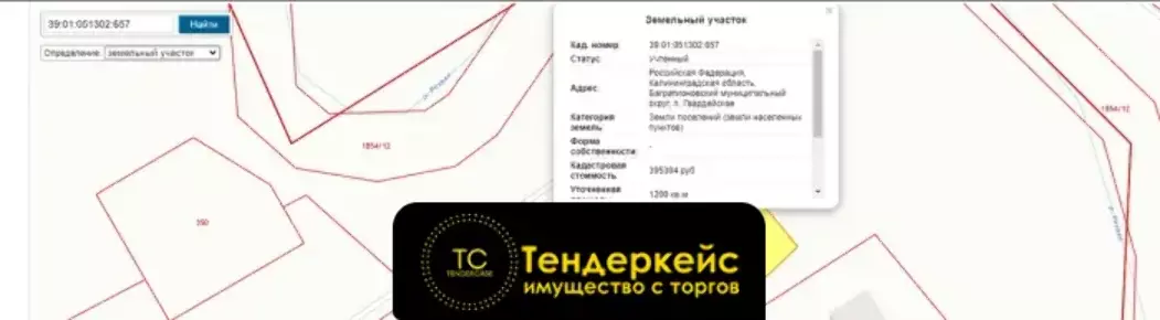 Аренда земельного участка  1200 м², , м.о. Багратионовский, п Гвардейское, с кадастровым номером 39:01:051302:657...