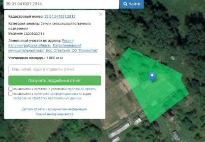 Земельный участок  с кадастровым номером 39:01:041001:2913, расположенноый по адресу: Калининградская область, Багратион...