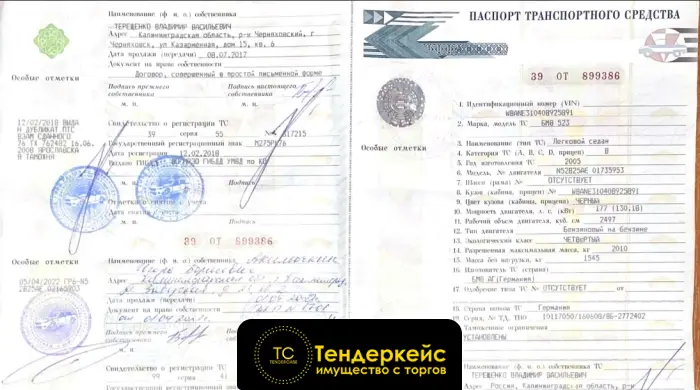 Изображение лота Автомобиль   bmw модель 523 2005 г.в. vin-номер wbane31040b925891 
 №7