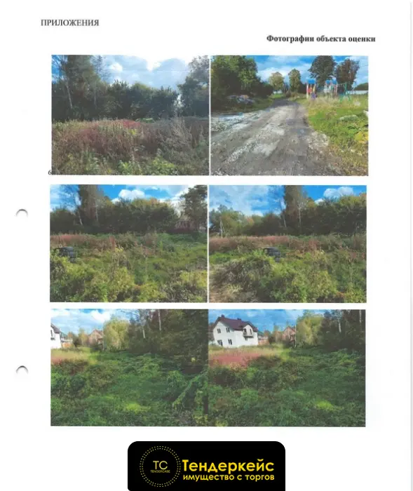 Изображение лота Земельный участок  1383кв.м.,  по адресу Калининградская обл, г Пионерский, ул Степная, 1 с кадастровым номером 39:19:010332:39 №1