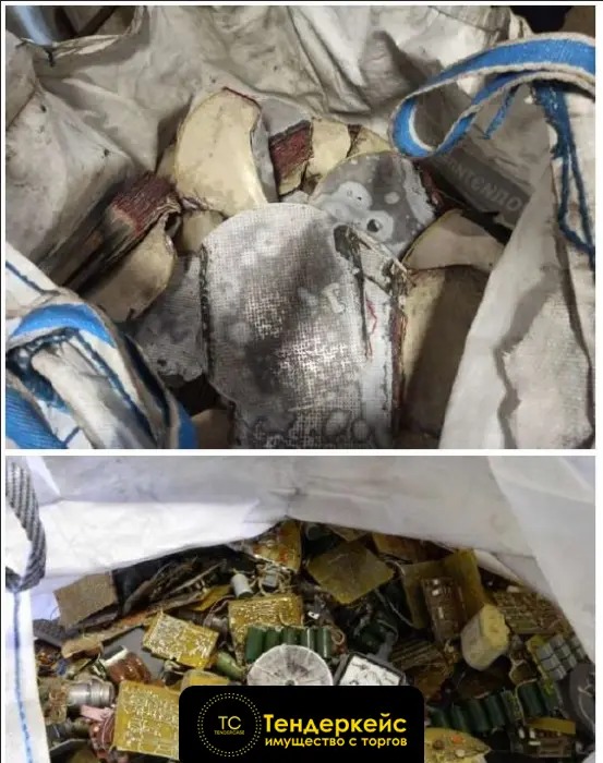 Изображение лота Лом и отходы содержащие драгоценные металлы №5