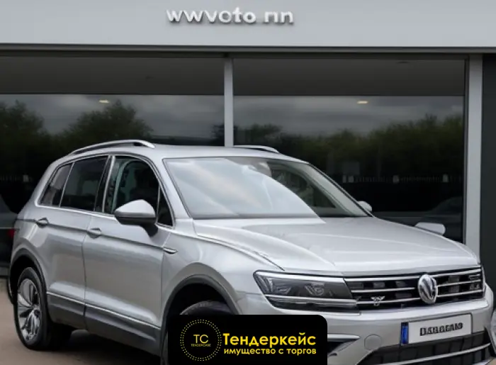 Автомобиль Volkswagen Tiguan (кузов № XW8ZZZ5NZJG225133)  2018 г.в.  №0